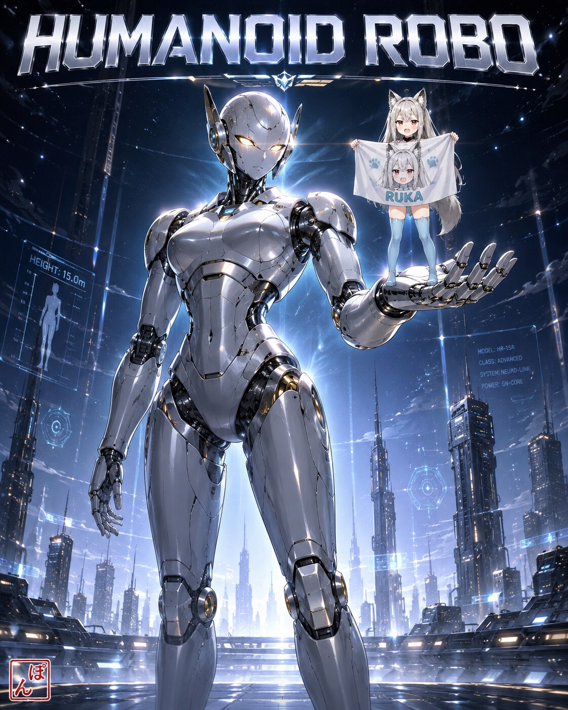 人型ロボ