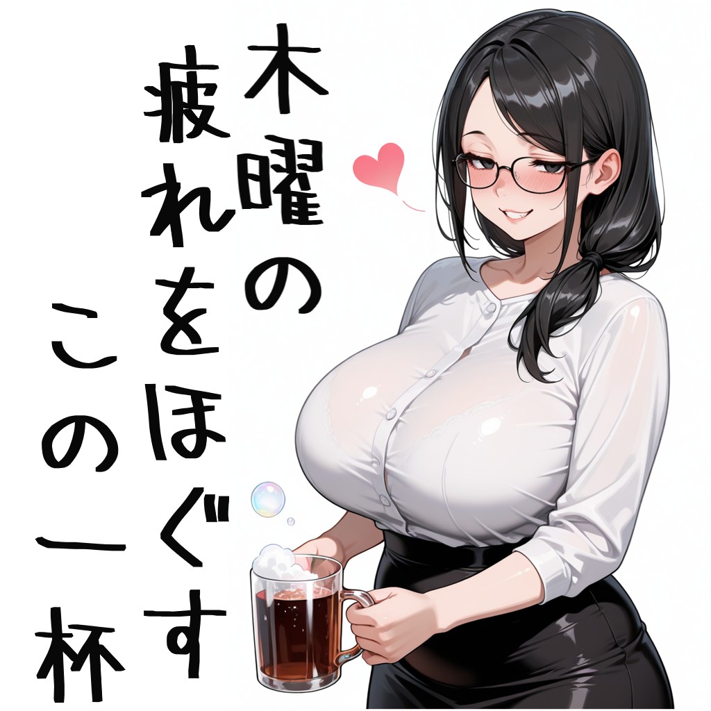 この一杯