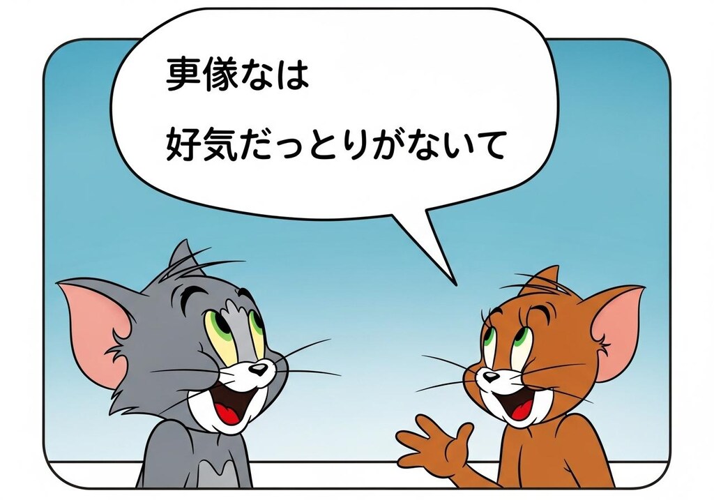 色々と喋らせてみた