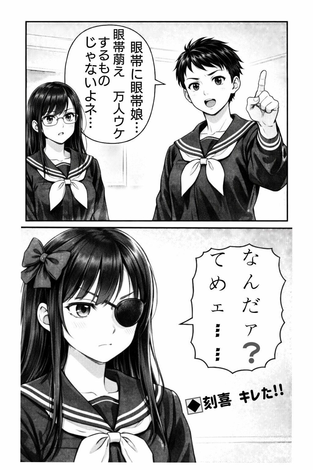 何だあぁァ〰〰てめェェ〜？