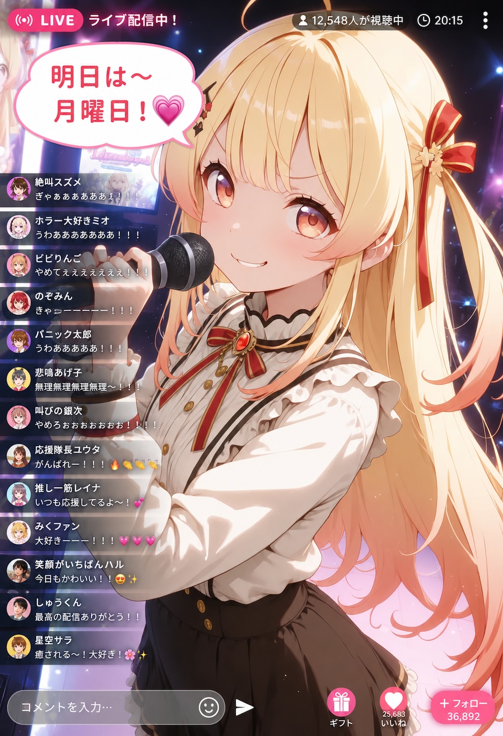 あしたは💓