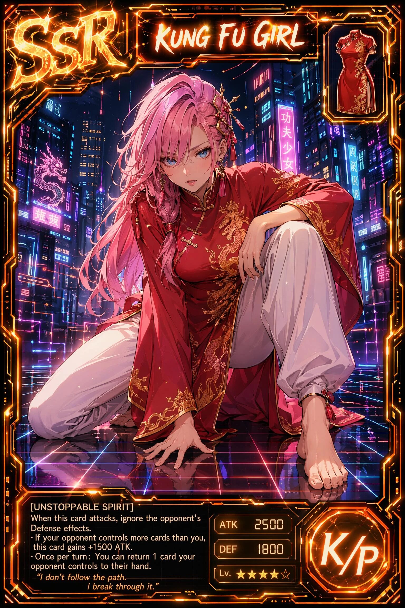 功夫娘さん