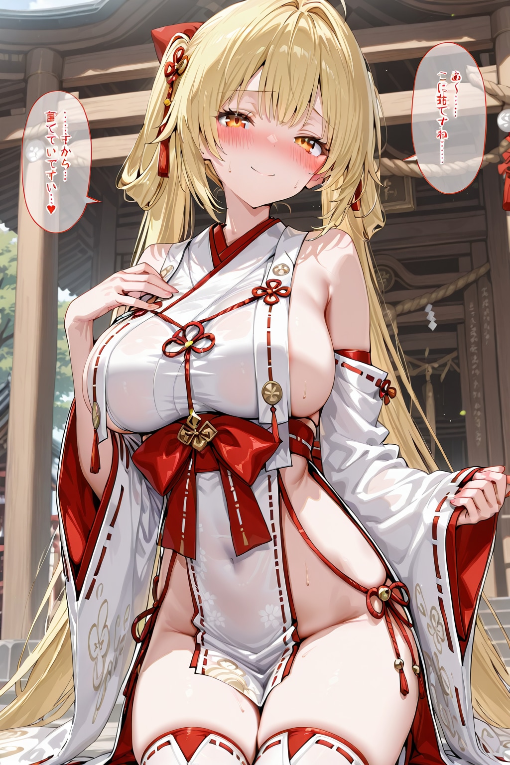 改造巫女服