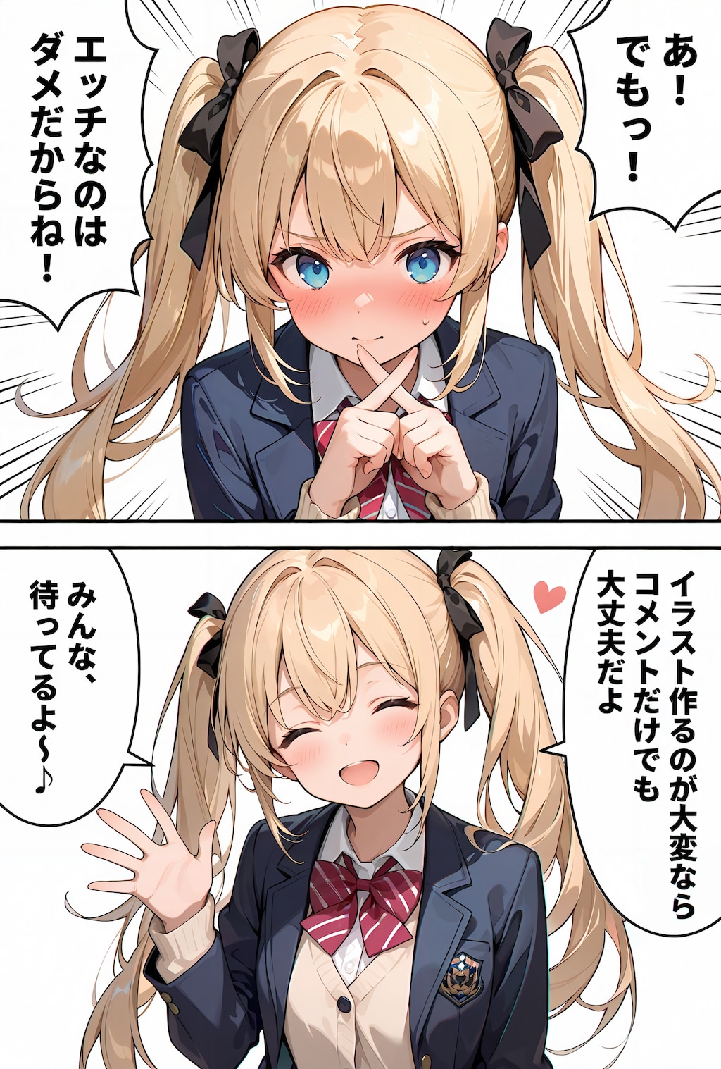 教えて！美桜ちゃんのイメージ