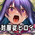 秋山○子に…♡ 8枚目