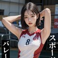 スポーツ女子の魅力[PR] 4枚目