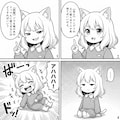 フェリスちゃん 第21、22話 2枚目