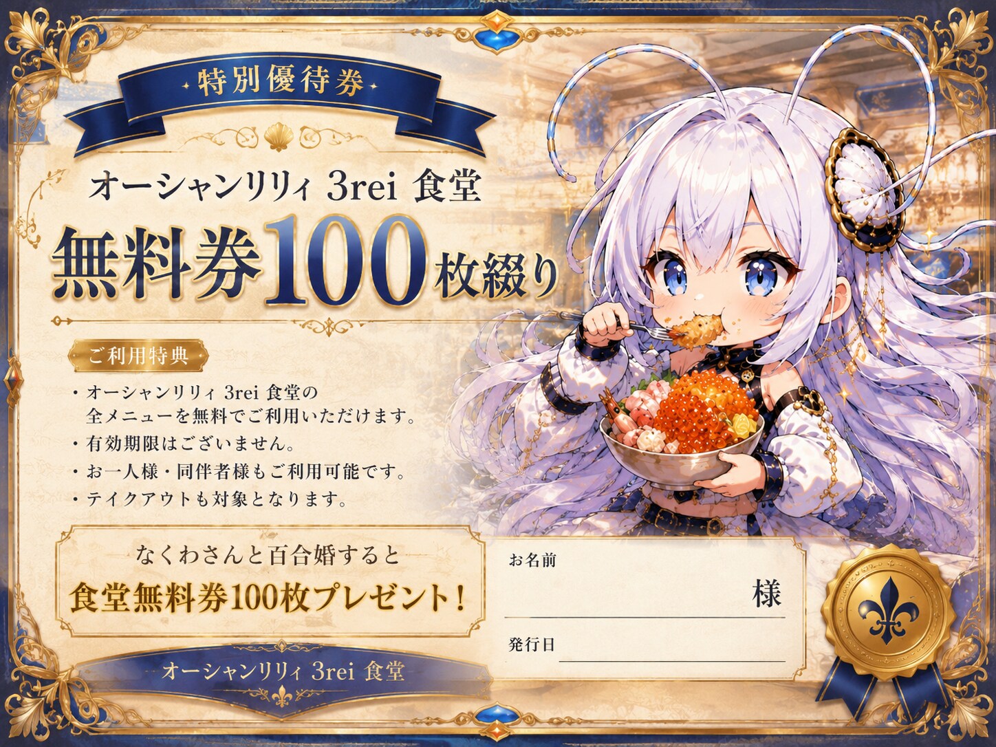 百合婚優待融合体《ペルラ・リリィ》