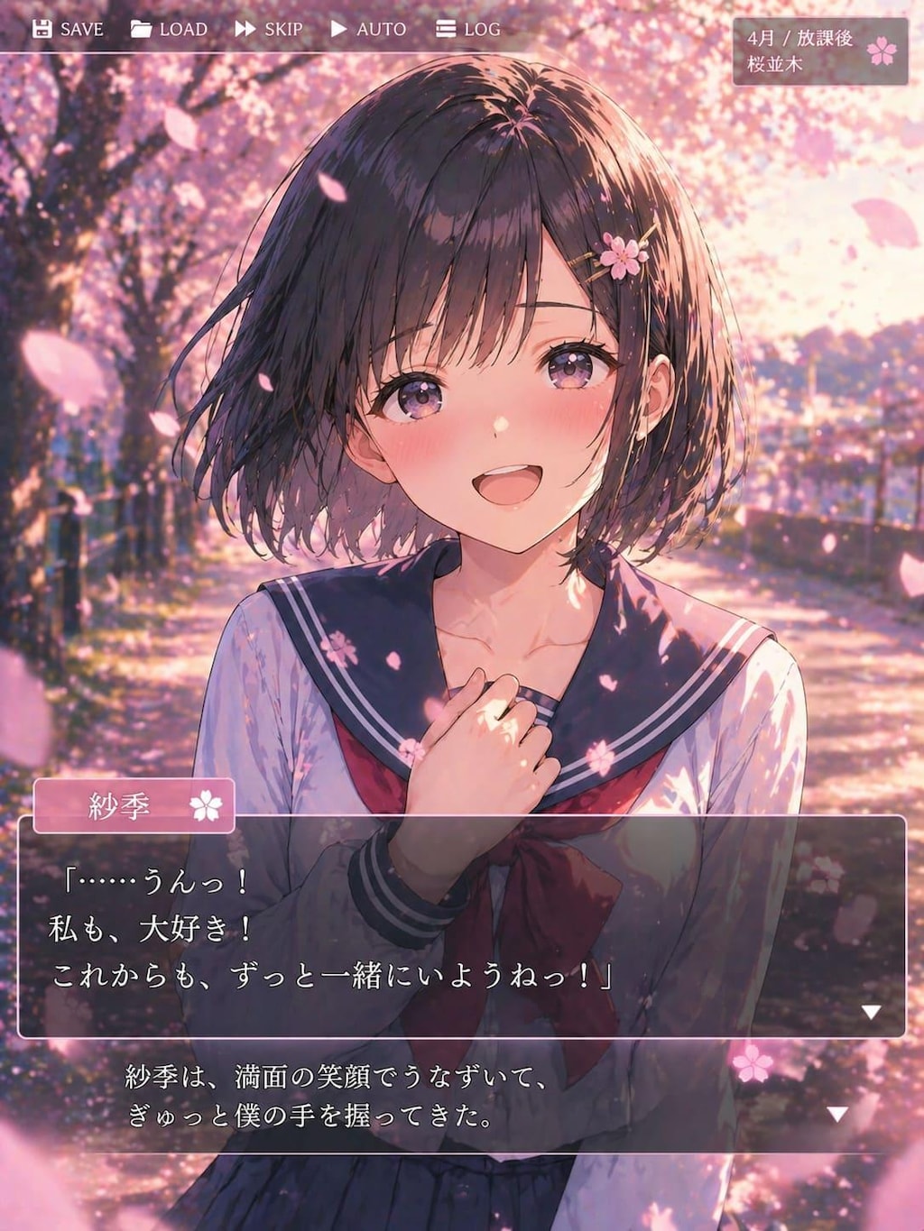 架空ゲーム  -告白-