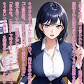 役員と不倫中の鬼女上司(巨乳)を思い切って押し倒し中出し快楽堕ち #1 3枚目
