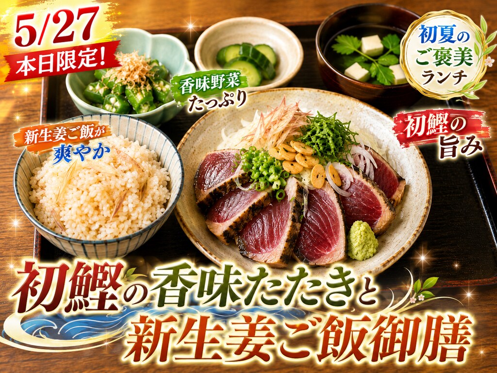 本日のランチ