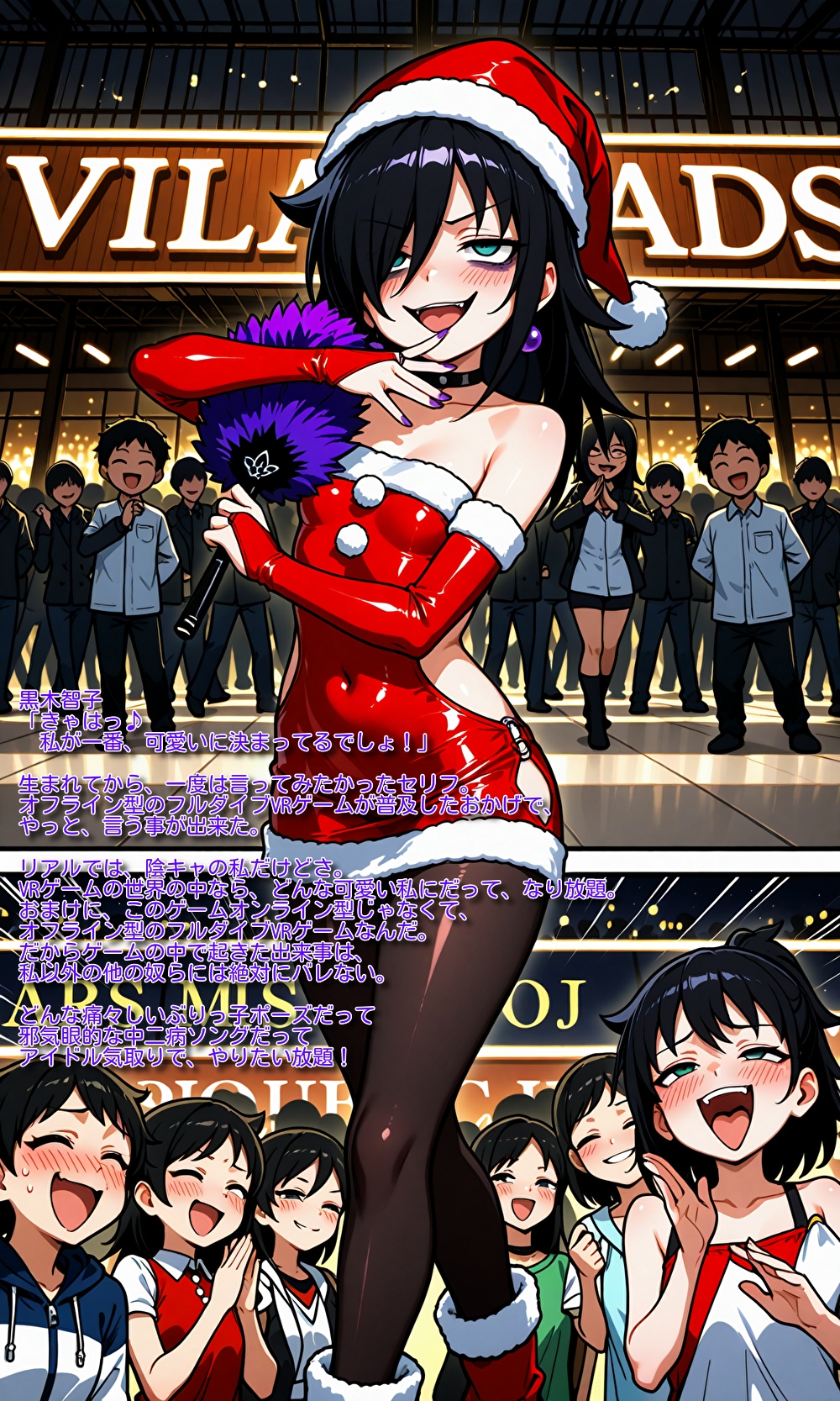 【文字入り】フルダイブVRゲーム（オフライン）の中で、セクシーアイドル気分の黒木智子 | の人気AIイラスト・グラビア