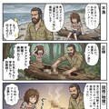 無人島でわからせられるメスガキ漫画　おまけシーン集 9枚目