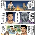 無人島でわからせられるメスガキ漫画　おまけシーン集 3枚目