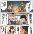 無人島でわからせられるメスガキ漫画　おまけシーン集 2枚目