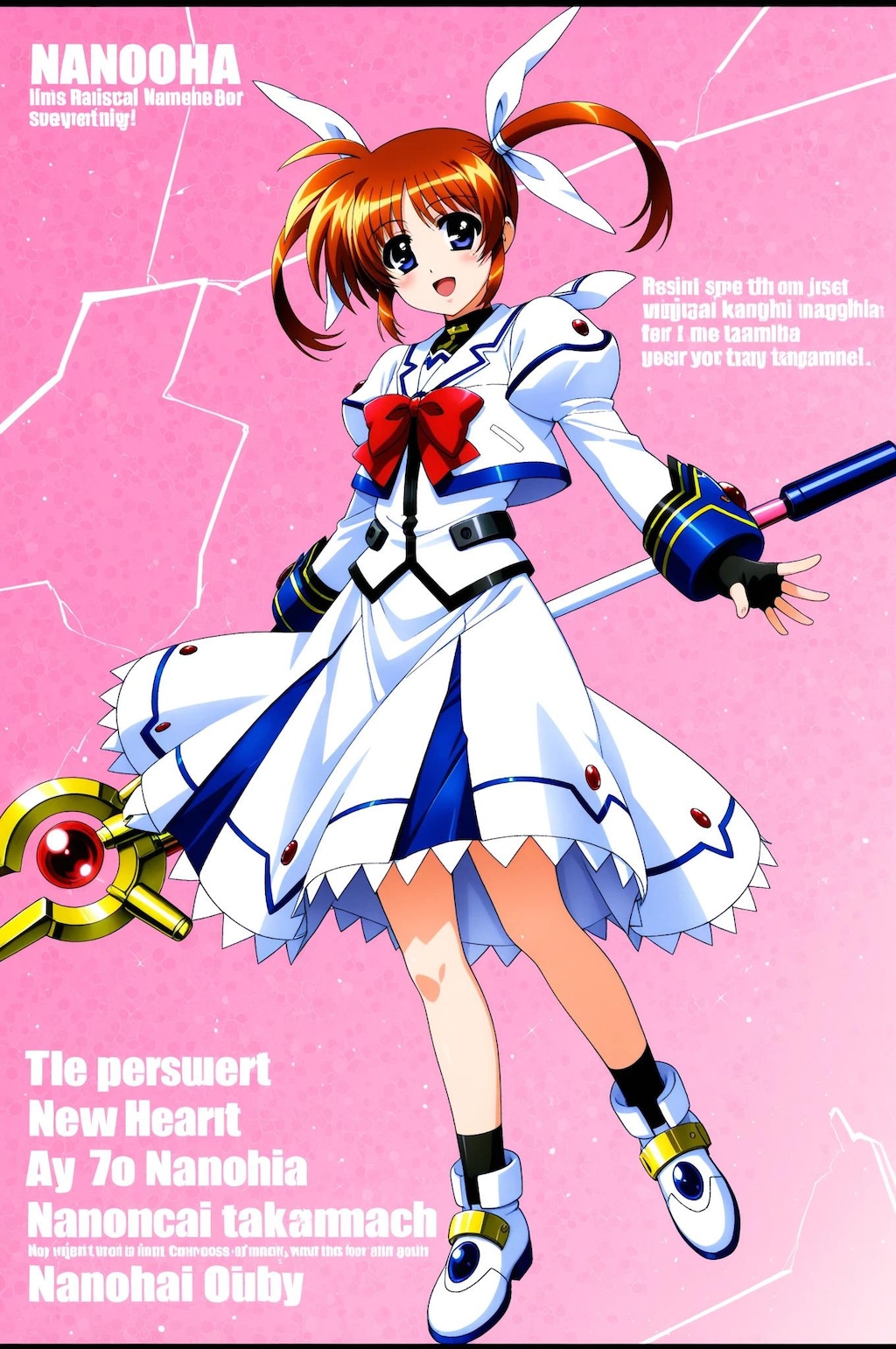 高町なのは　詰め合わせ