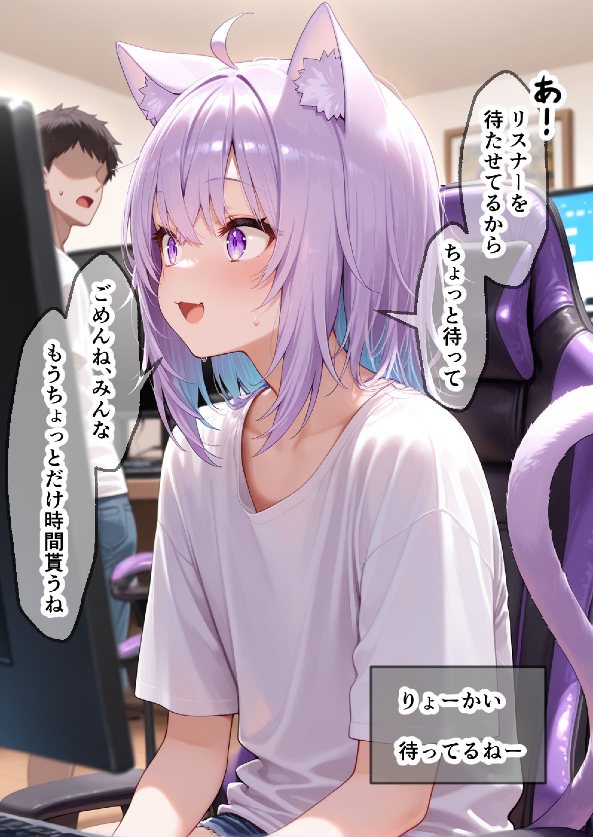 猫又おかゆ#3 男の人がいるのに...!!