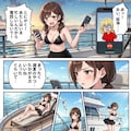 なんか80,000いいね達成だそうです ver.comic 2枚目