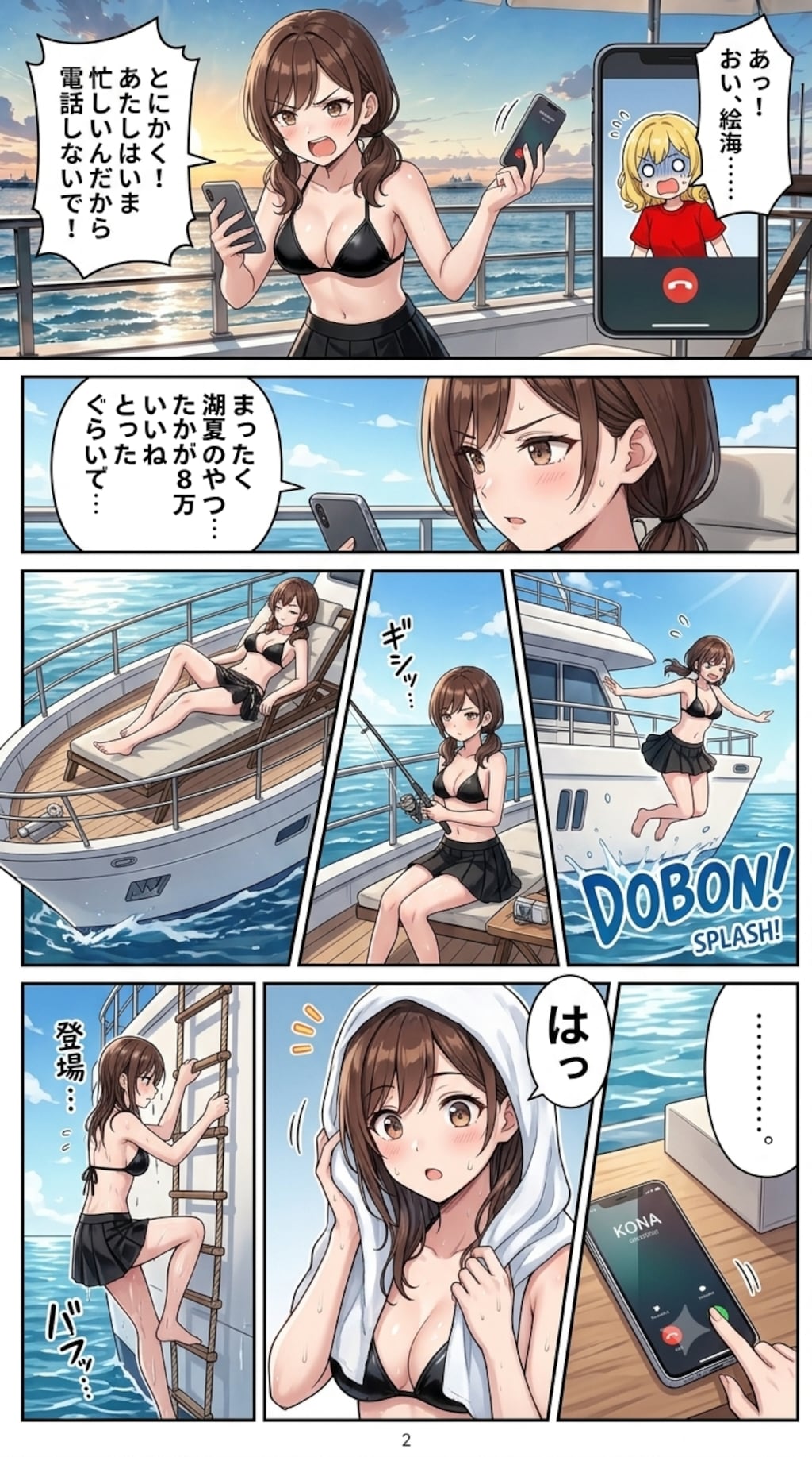 なんか80,000いいね達成だそうです ver.comic