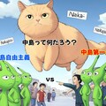 【字入れ答え】『中島。―中島の起源について―』【ニャンノ世界】 2枚目