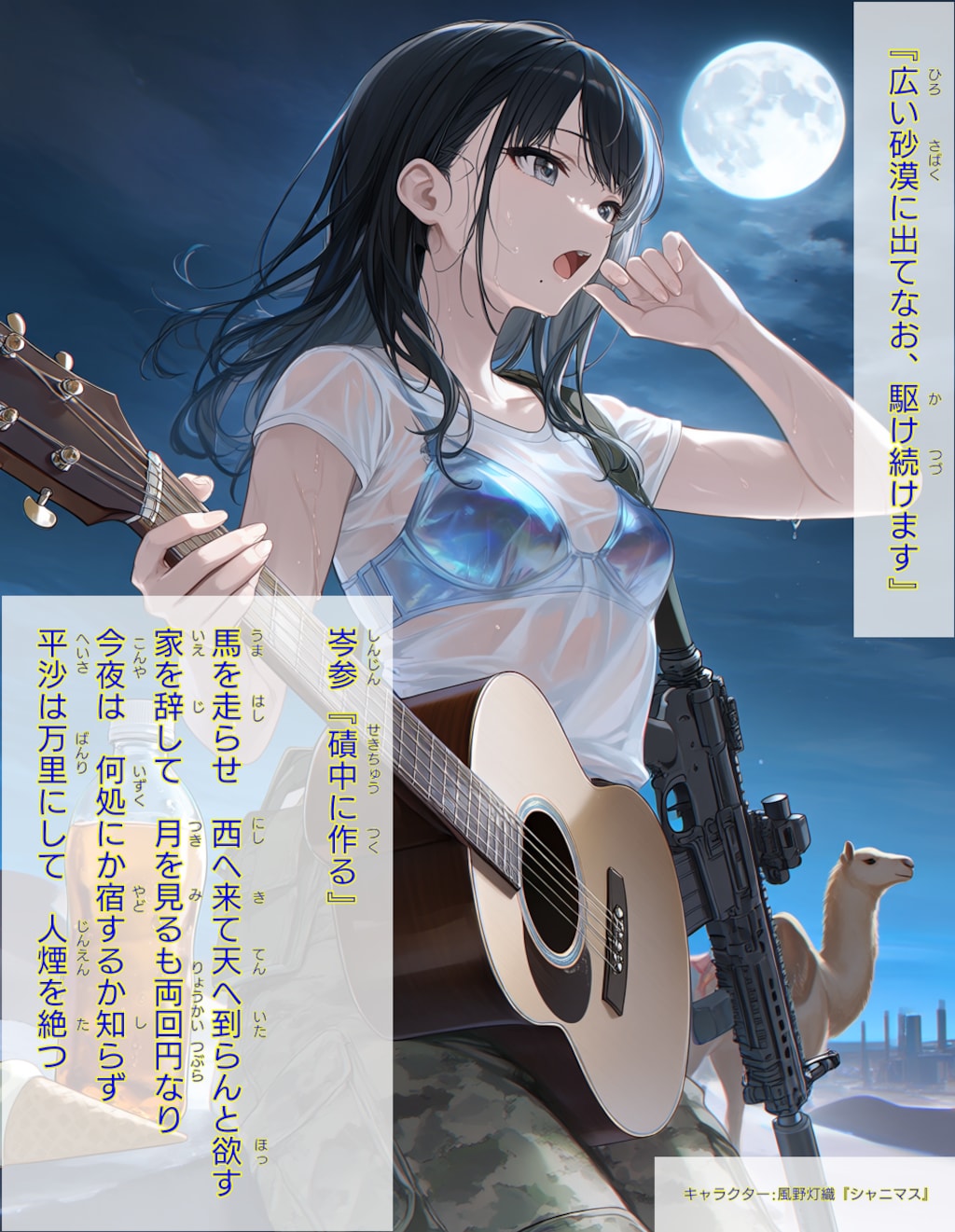 アイマス×唐代の漢詩