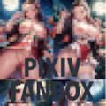 竈門禰豆子 R-18　part.2 7枚目