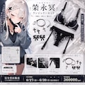 ✟桒永冥ちゃん誕生日記念グッズ 2枚目