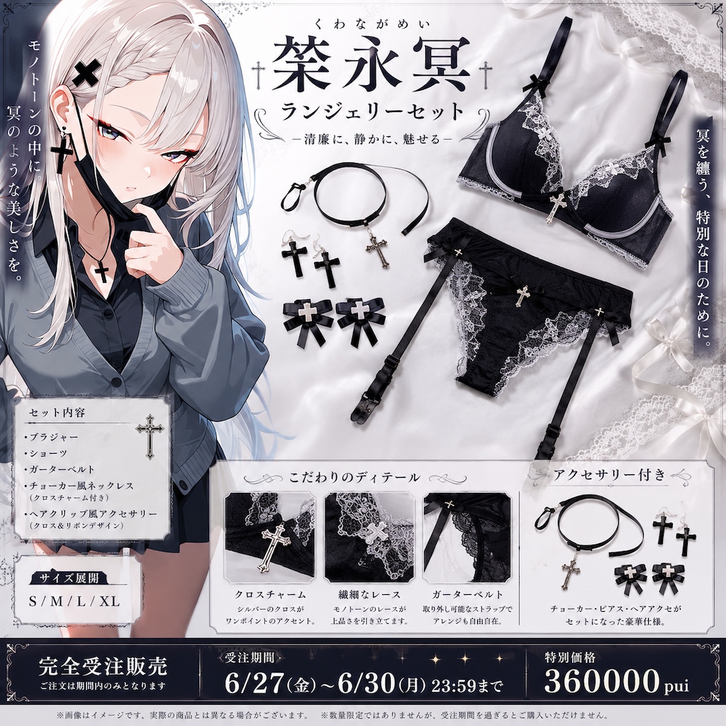 ✟桒永冥ちゃん誕生日記念グッズ