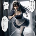 メイド1号の大ピンチ 3枚目