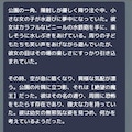 【ミニ小説】水遊び中の幼女 7枚目