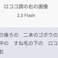 全て同じプロンプトで　　　　　　　　生成しました。 5枚目