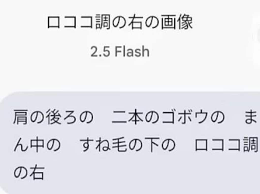 全て同じプロンプトで　　　　　　　　生成しました。