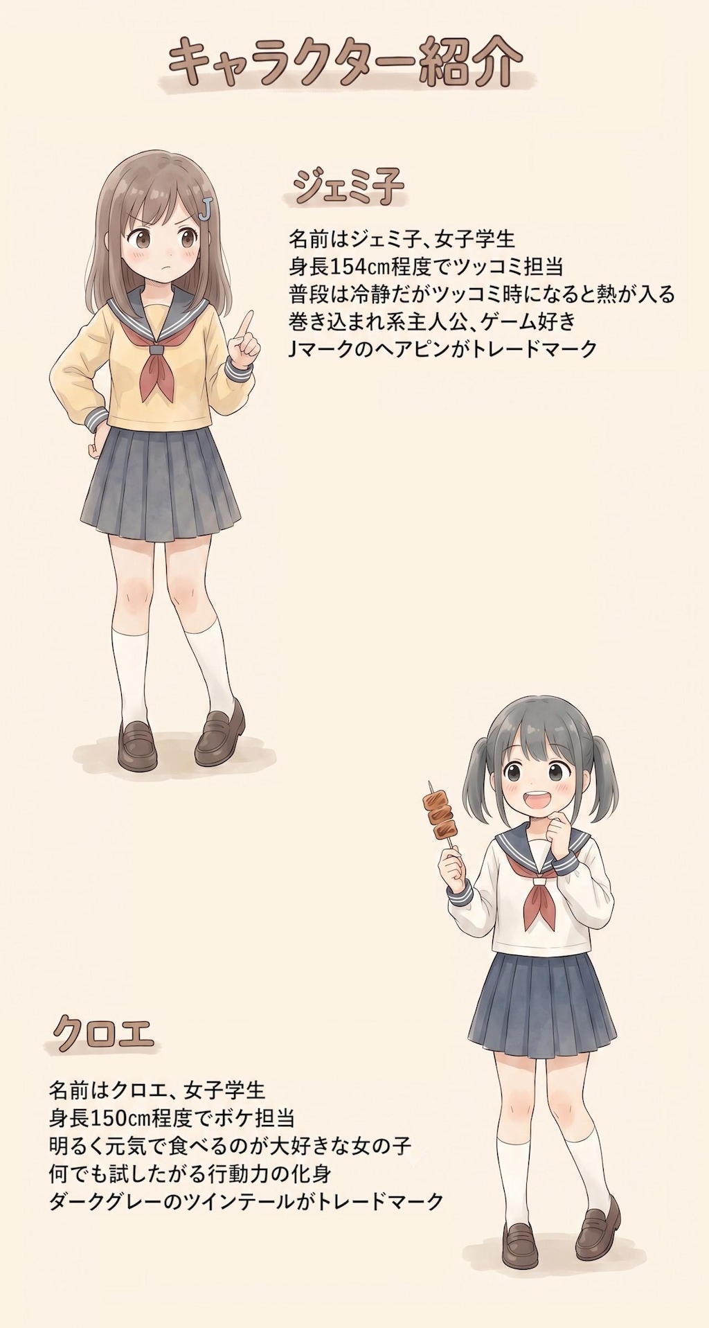 #6 ジェミ子ちゃん「宇宙人」