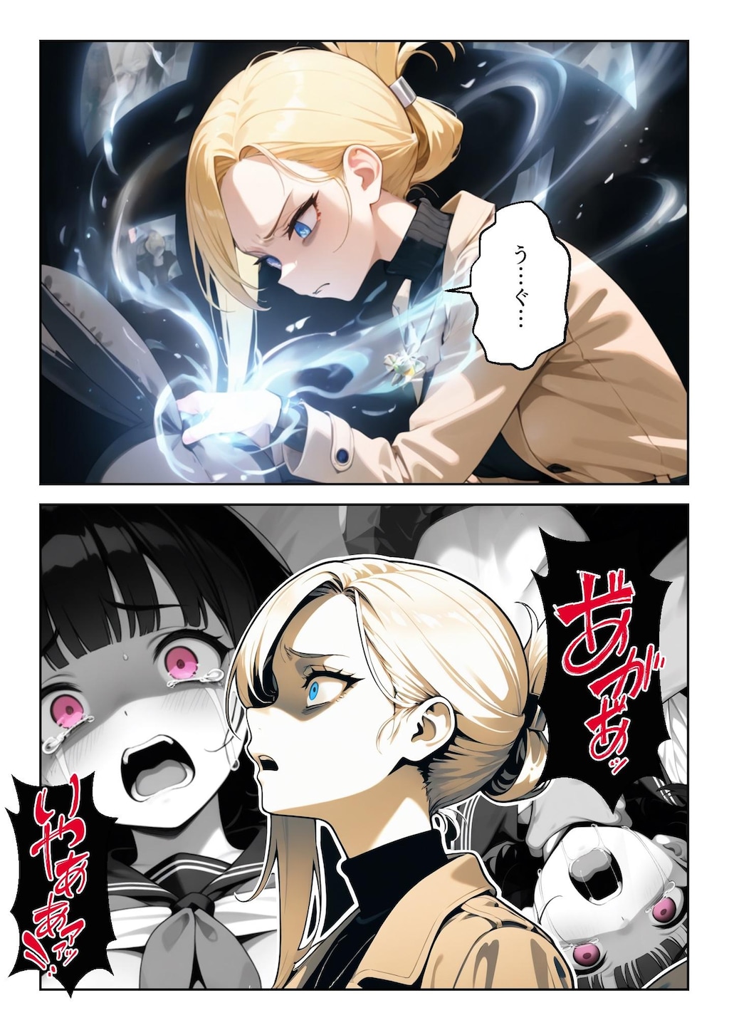 サイコメトラーNoa