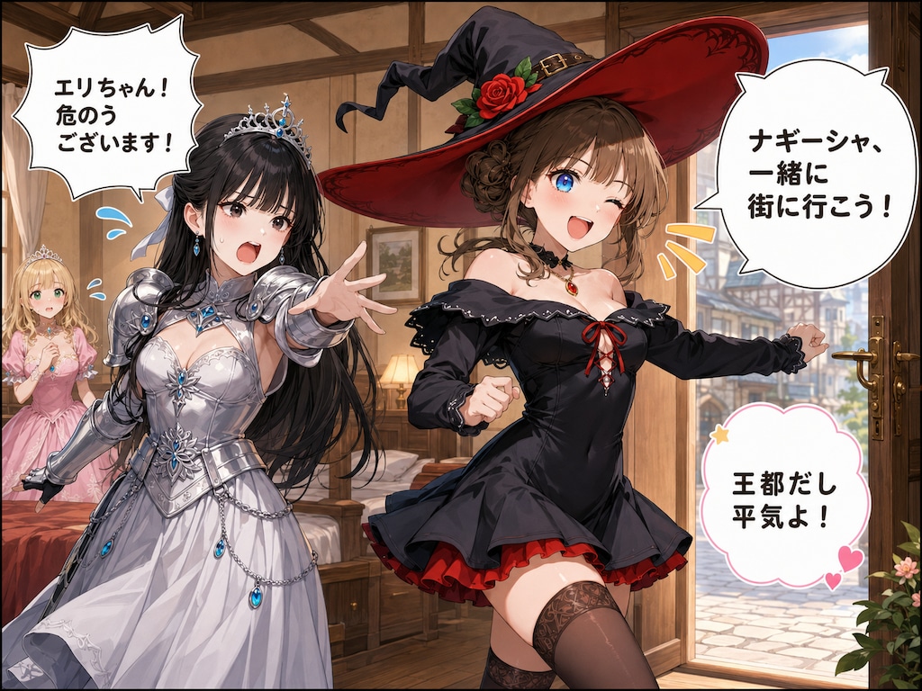 交換して苛斂誅求