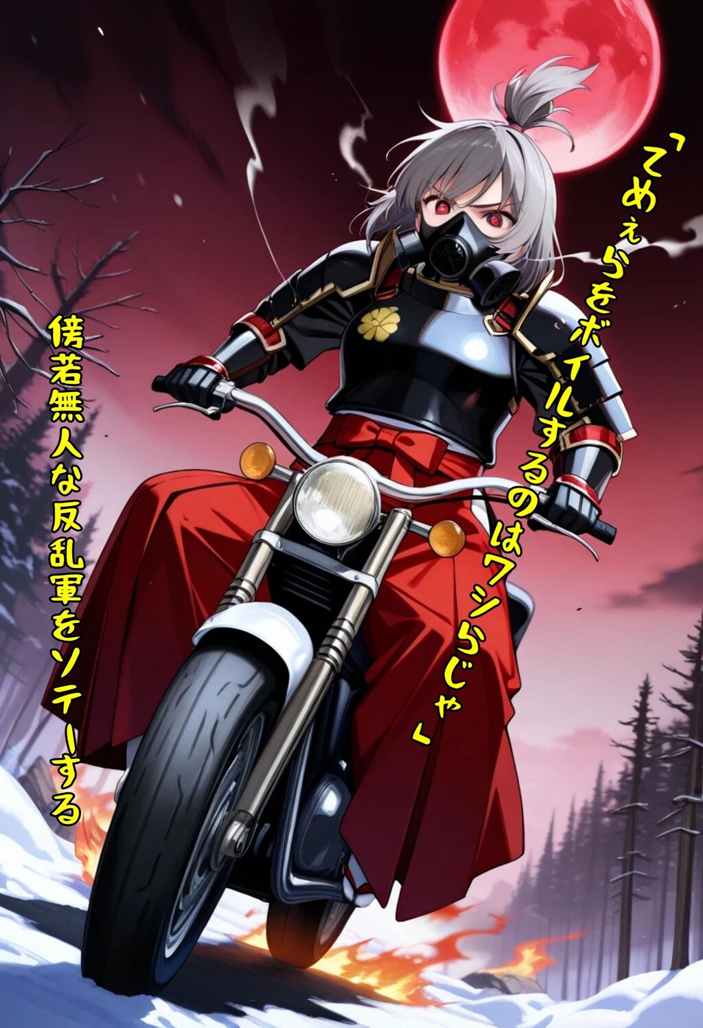 キツツキハルノグ『業火焼き破壊者』【ニャンノ世界】