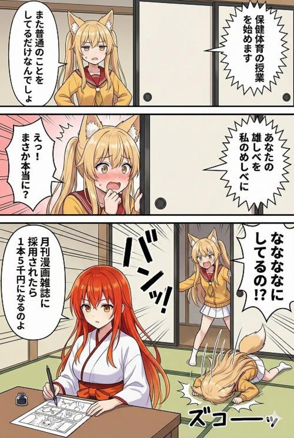 はたらきたくないまんが２