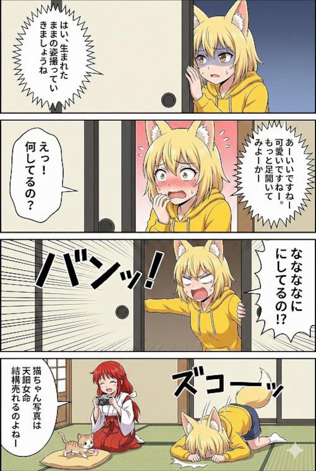 はたらきたくないまんが２