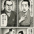 てててー、てってててー漫画2 11枚目