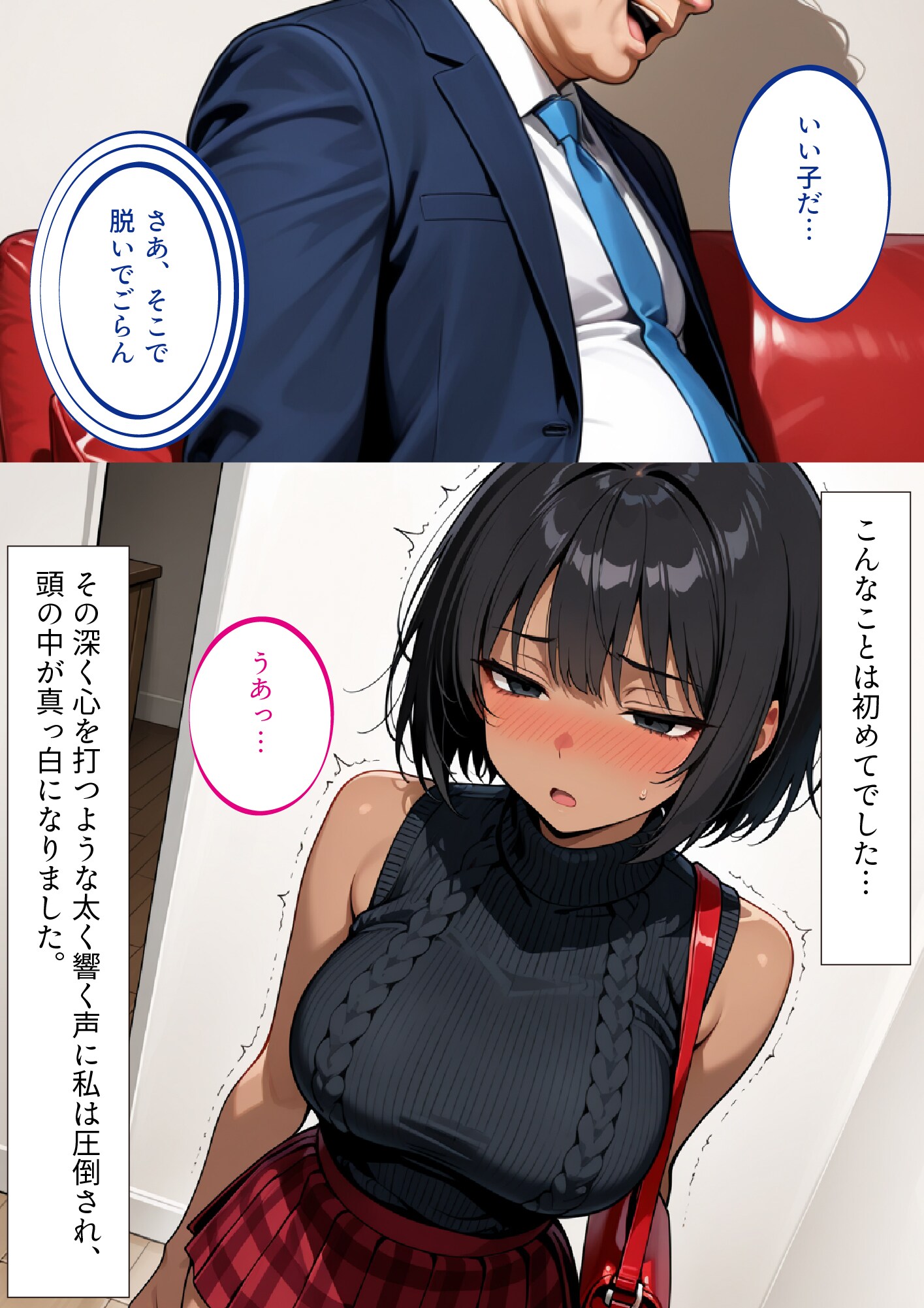 おじさん達にめちゃくちゃにされたい「格闘娘 佐々木 葵」/A面🥋PickUp🥋