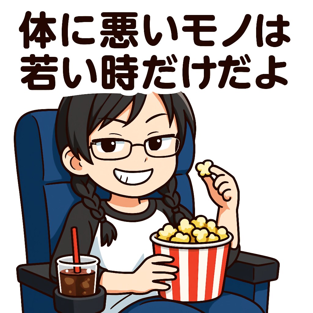 映画鑑賞