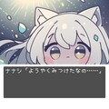 (4コマ)おおいなるチカラ 2枚目