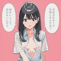 おねえさんの人生相談 12枚目