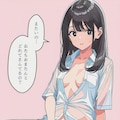 おねえさんの人生相談 7枚目