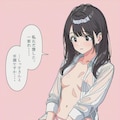 おねえさんの人生相談 8枚目