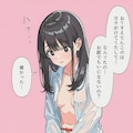 おねえさんの人生相談 3枚目