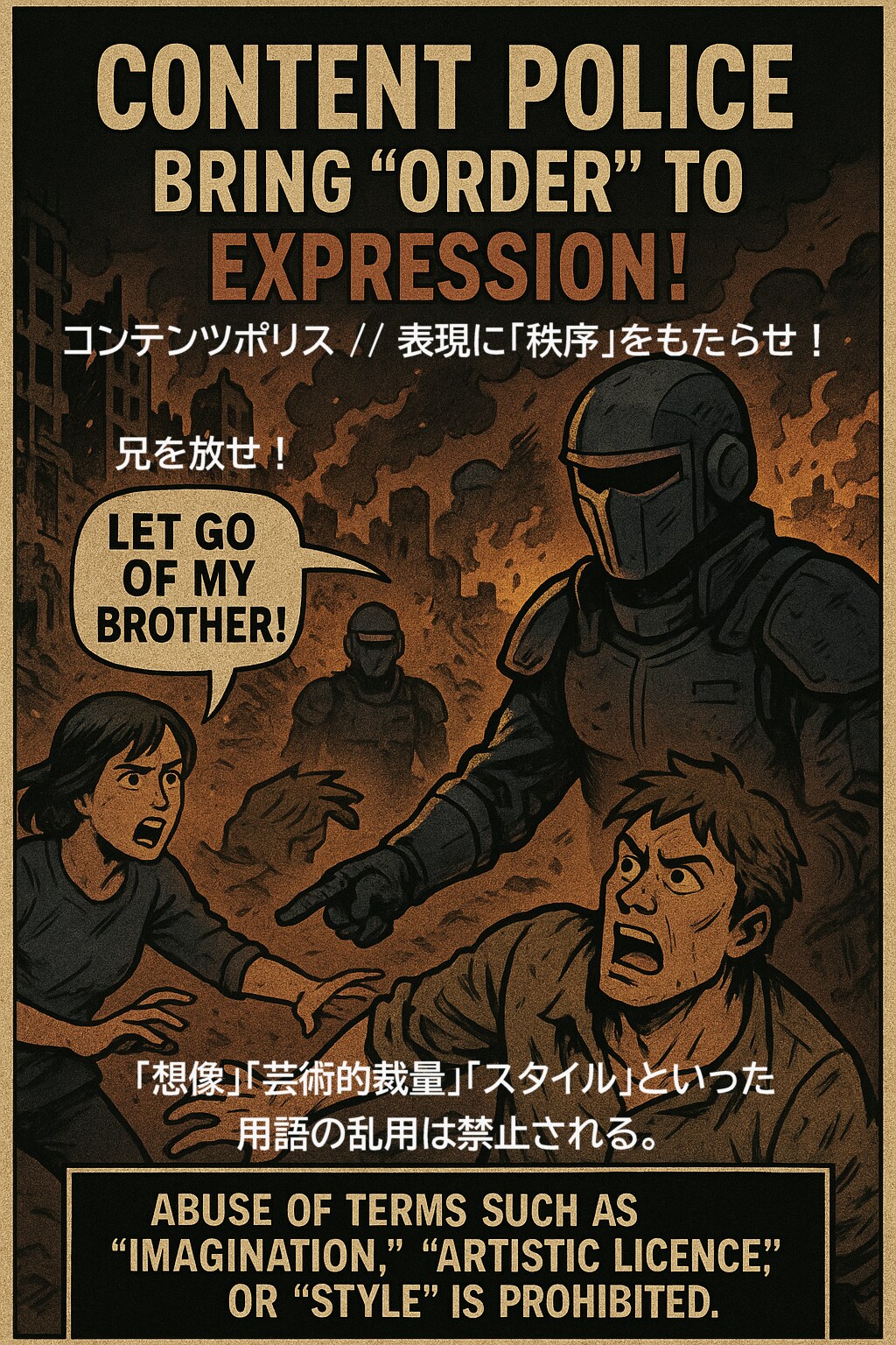 コンポリの終末