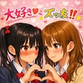 プリクラ風写真 2枚目