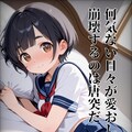 小説『終末事変直前の君』【ニャンノ世界】 6枚目