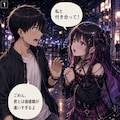 私になって愛してよ♥ 2枚目